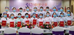 甘肃玛丽亚妇产医院召开庆祝5.12国际护士节表彰及护士成长分享会