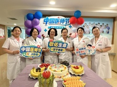 甜蜜贺佳节，关怀暖医心——玛丽亚医院庆祝第九个“中国医师节”