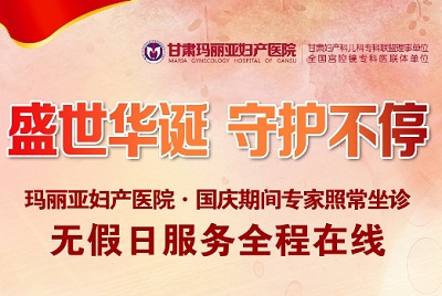 盛世华诞 守护不停｜我院国庆期间专家照常坐诊
